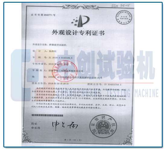 彈簧疲勞試驗(yàn)機(jī)設(shè)計(jì)專利